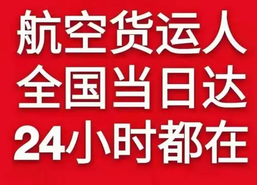 北京首都航空物流货物、航空货运:物流行业各岗位招聘